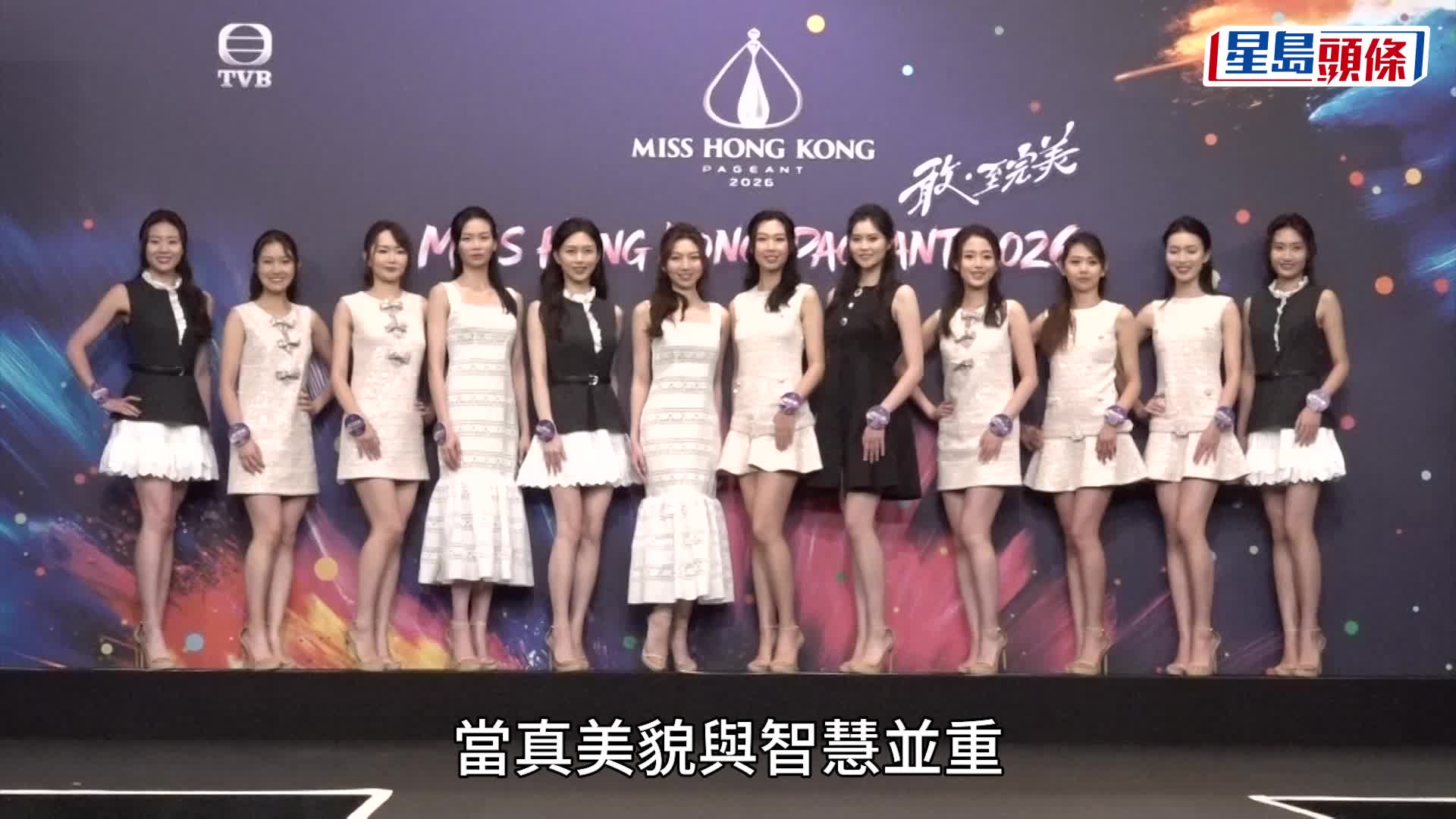 港姐2026丨12位候選佳麗首晤傳媒  大熱吳倬希陣前退賽  落選華姐陳梓穎反彈頂上