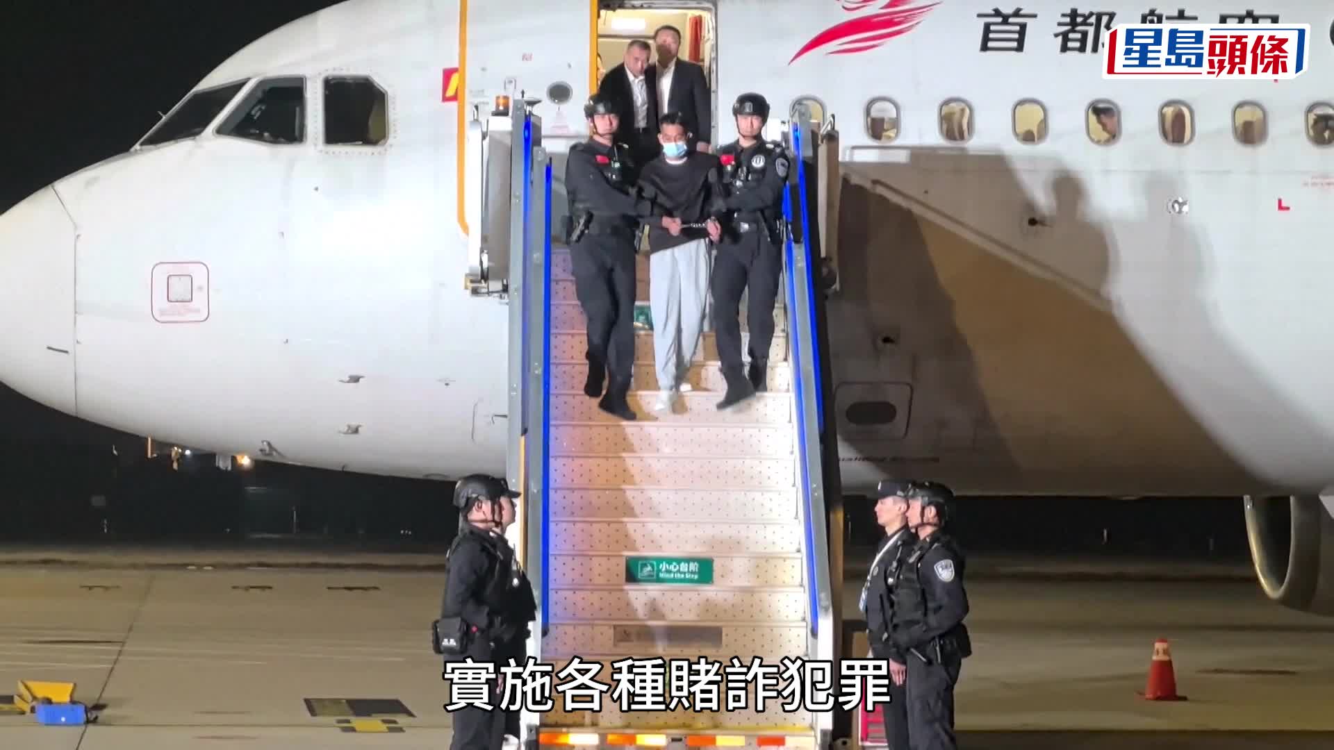 KK园区「揸fit人」佘智江由泰国引渡回南京受审。央视