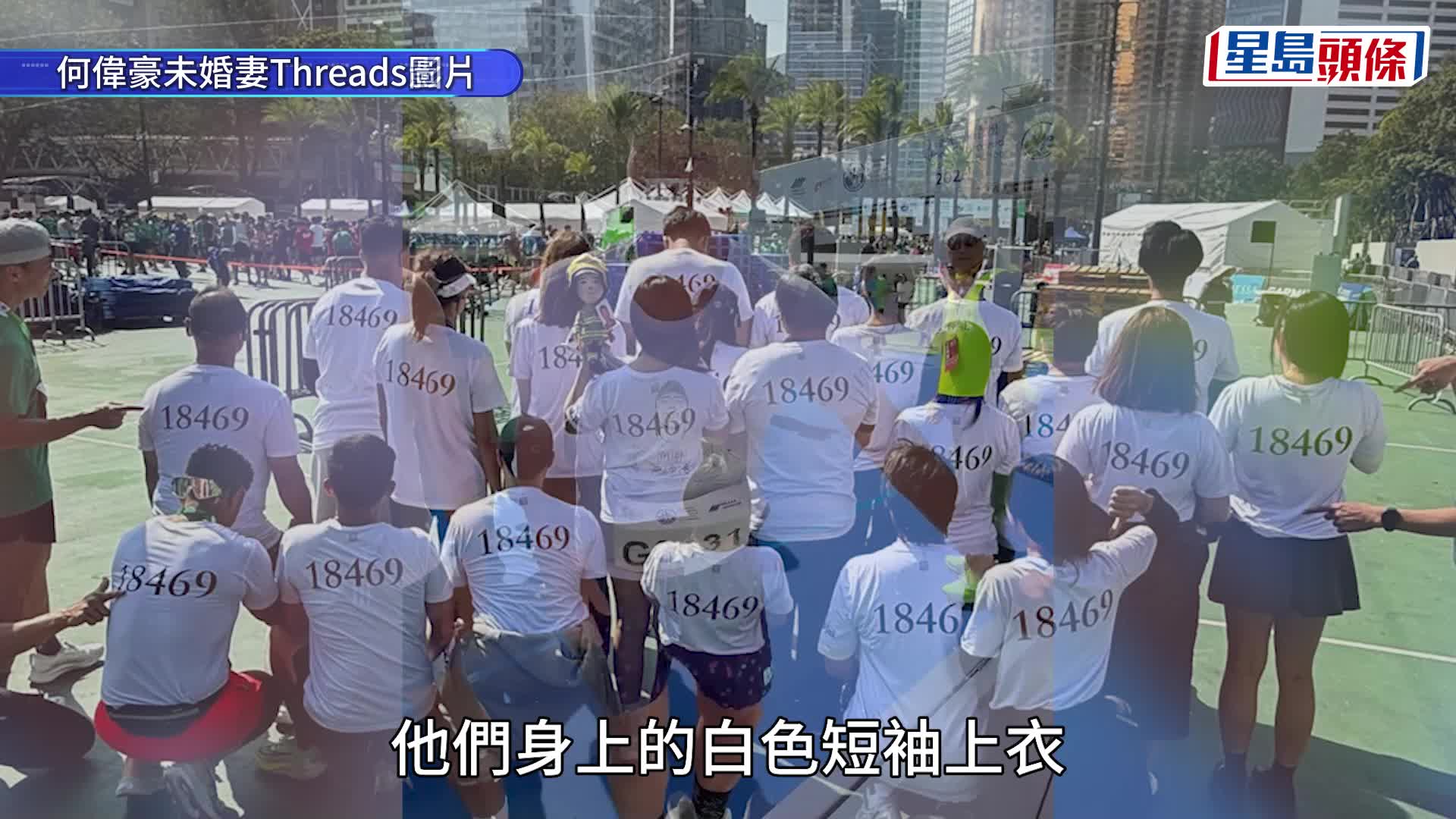 渣馬2026︱殉職消防何偉豪原定跑半馬 同袍帶號碼布完成心願 未婚妻發帖感謝