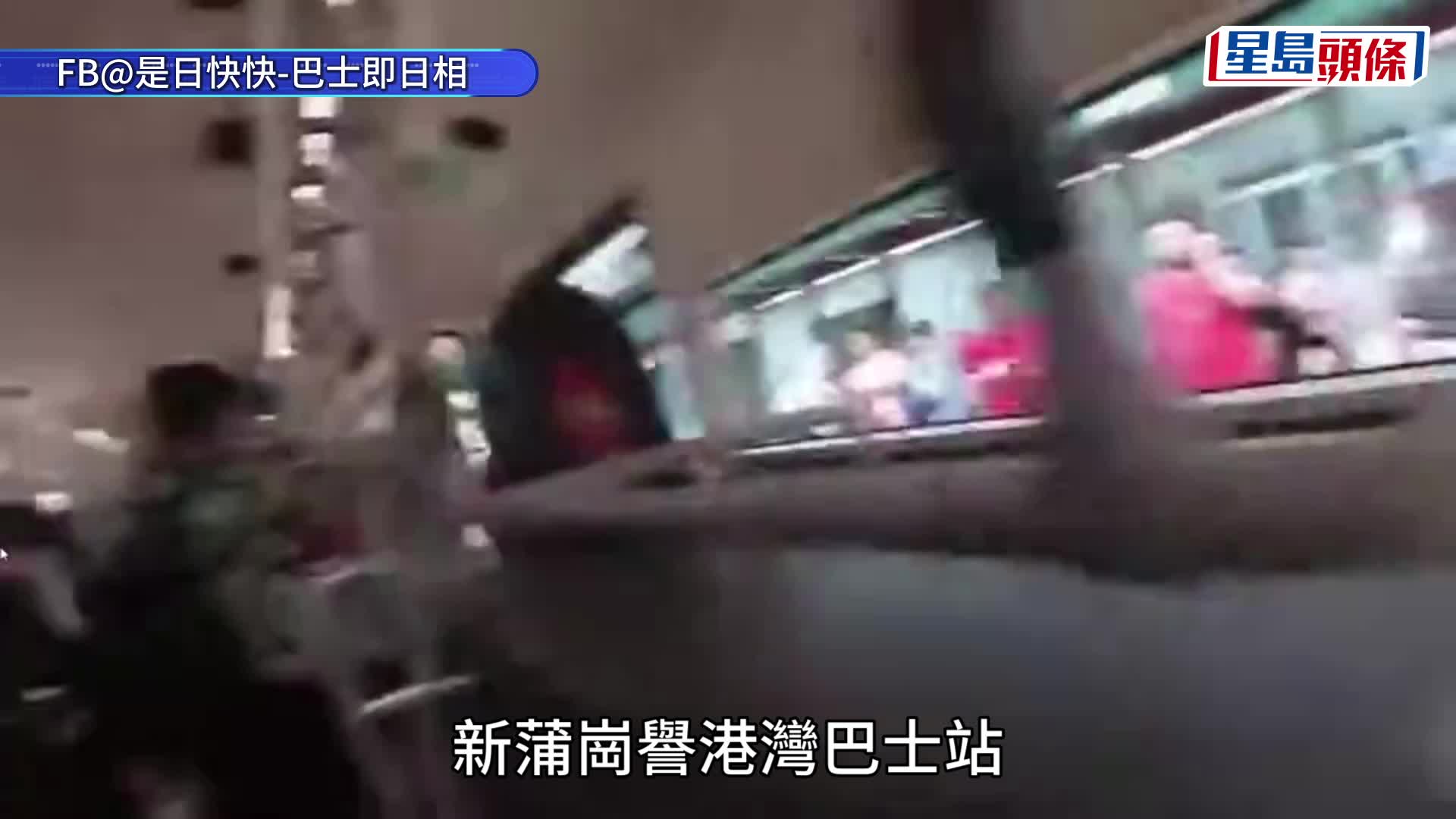 新蒲崗九巴車長埋站 離座時疑無拉好手掣 不慎溜前猛撼前車