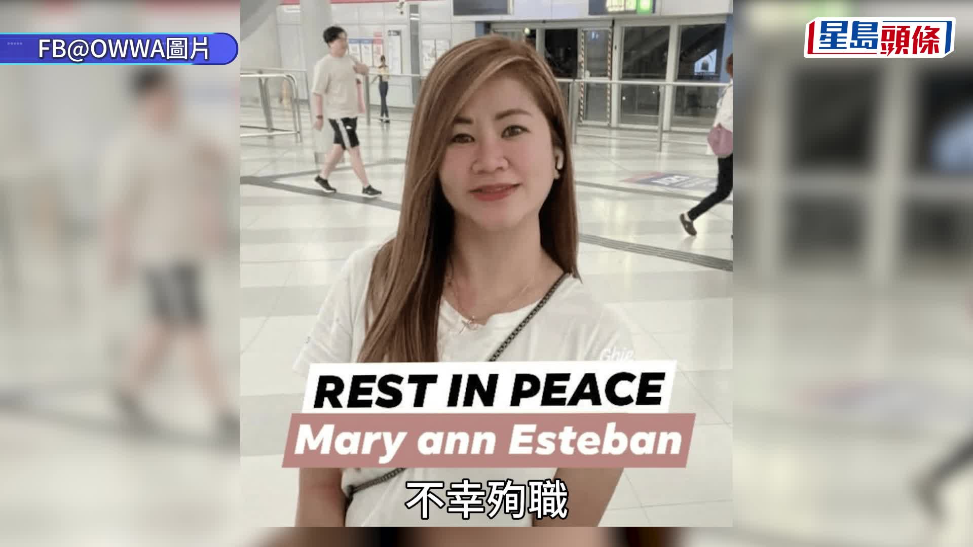 大埔宏福苑五级火︱菲佣原拟圣诞返乡团聚却葬身火海  遗下10岁儿子：盼长大做消防员