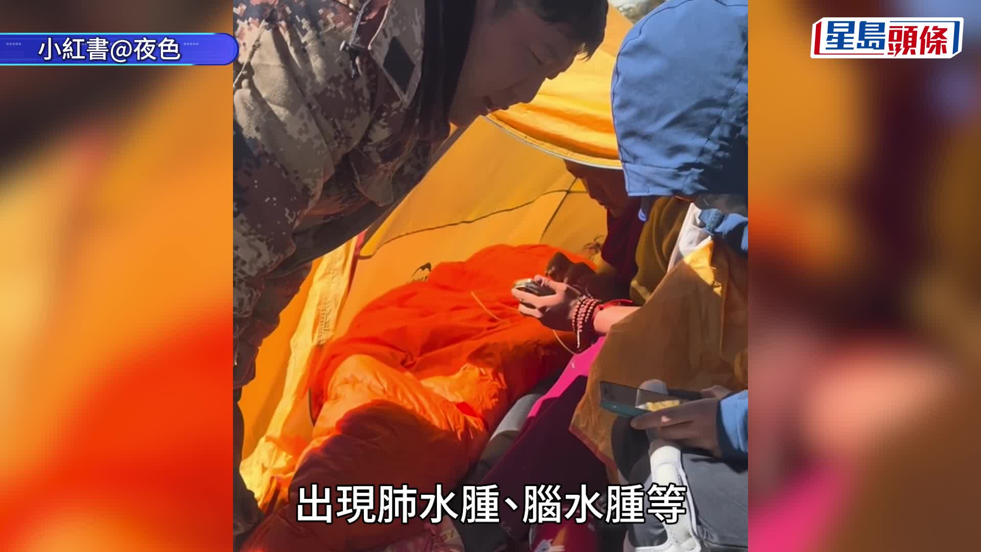稻城亞丁︱21歲驢友高反傳兩拒付費落山亡  救援人員：有付款