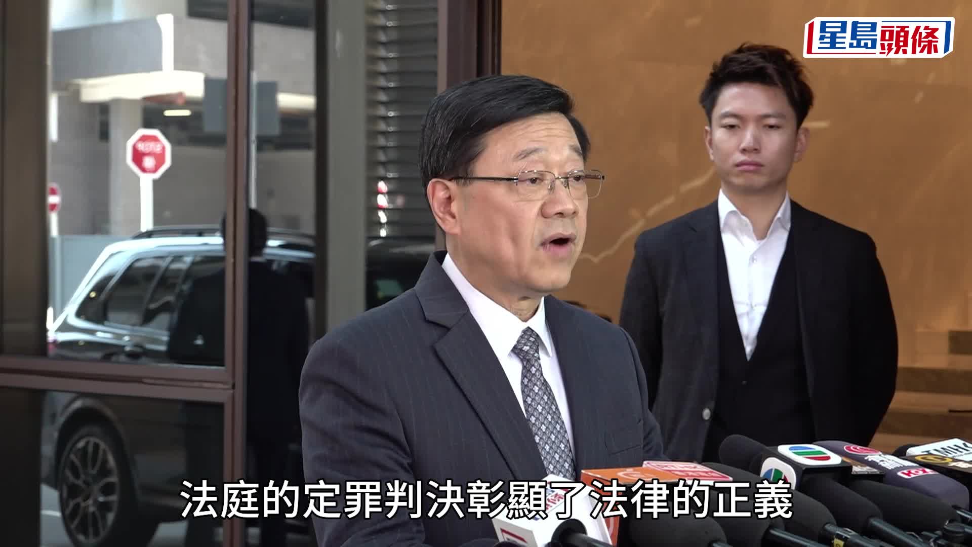 黎智英案｜李家超歡迎裁決：黎智英挑撥社會對立、乞求外國制裁損國家根本利益 其行可恥、其心歹毒