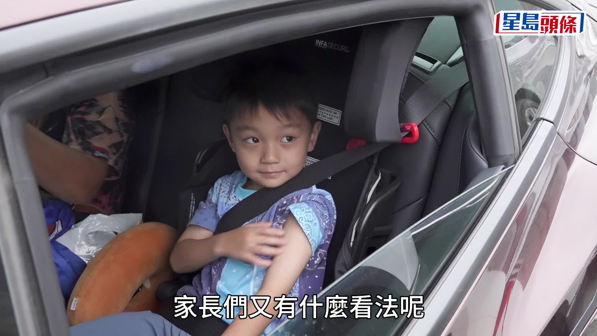 兒童乘私家車須用束縛設備即日起生效。