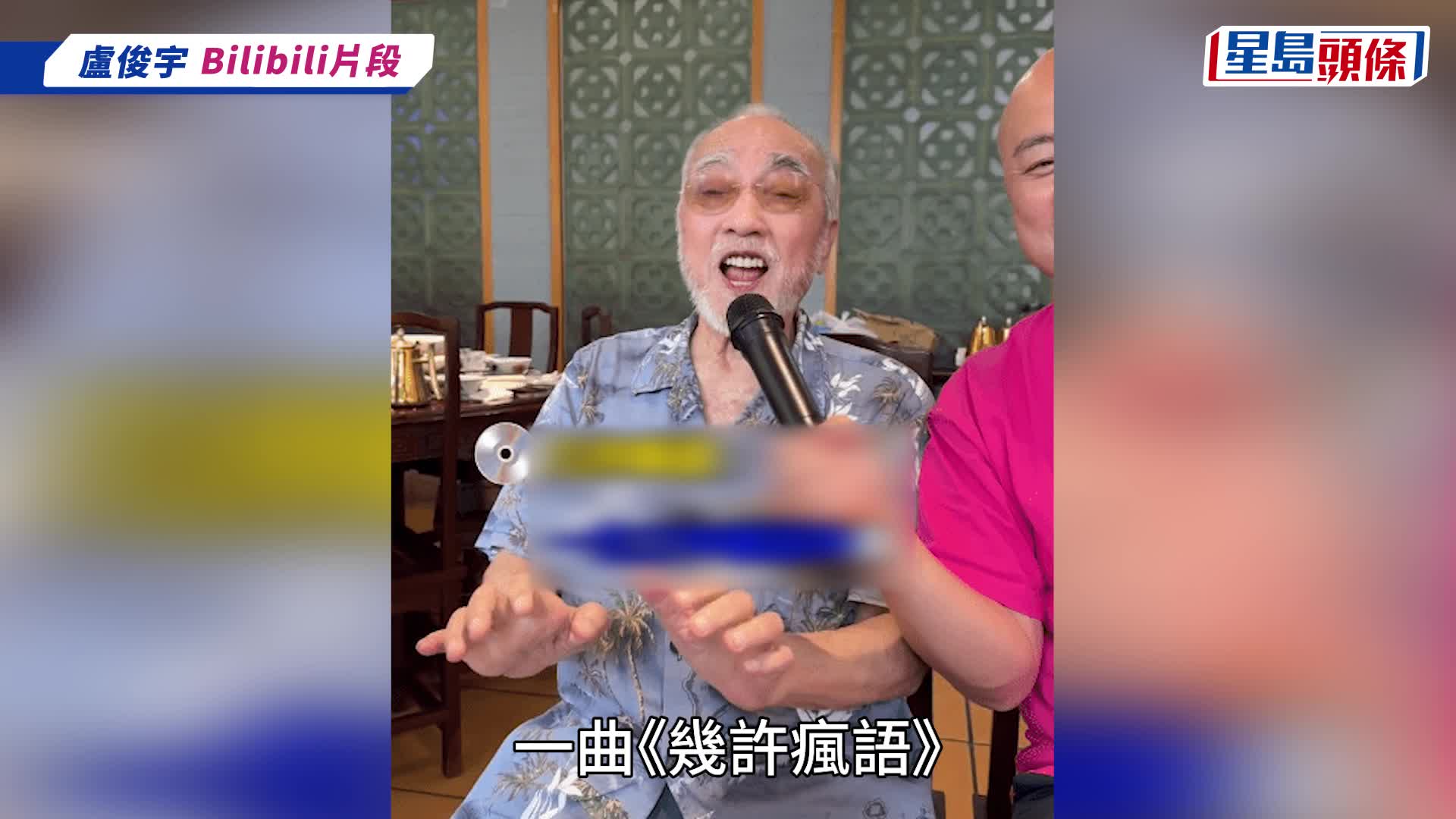 卢海鹏曾叹死剩自己一个  跟侄仔回乡笑逐颜开「原来咁多亲戚」  激动眼湿湿：今匀最威