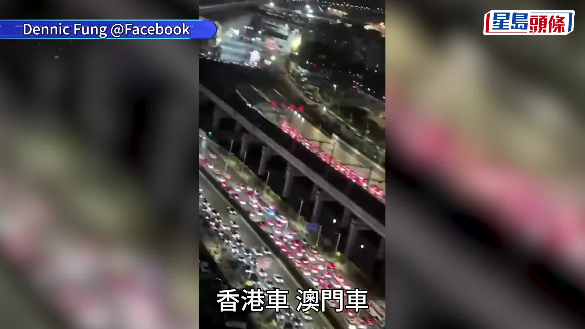 复活节回港︱深圳湾口岸深夜大排长龙 罗湖大塞车有人赶不及过关