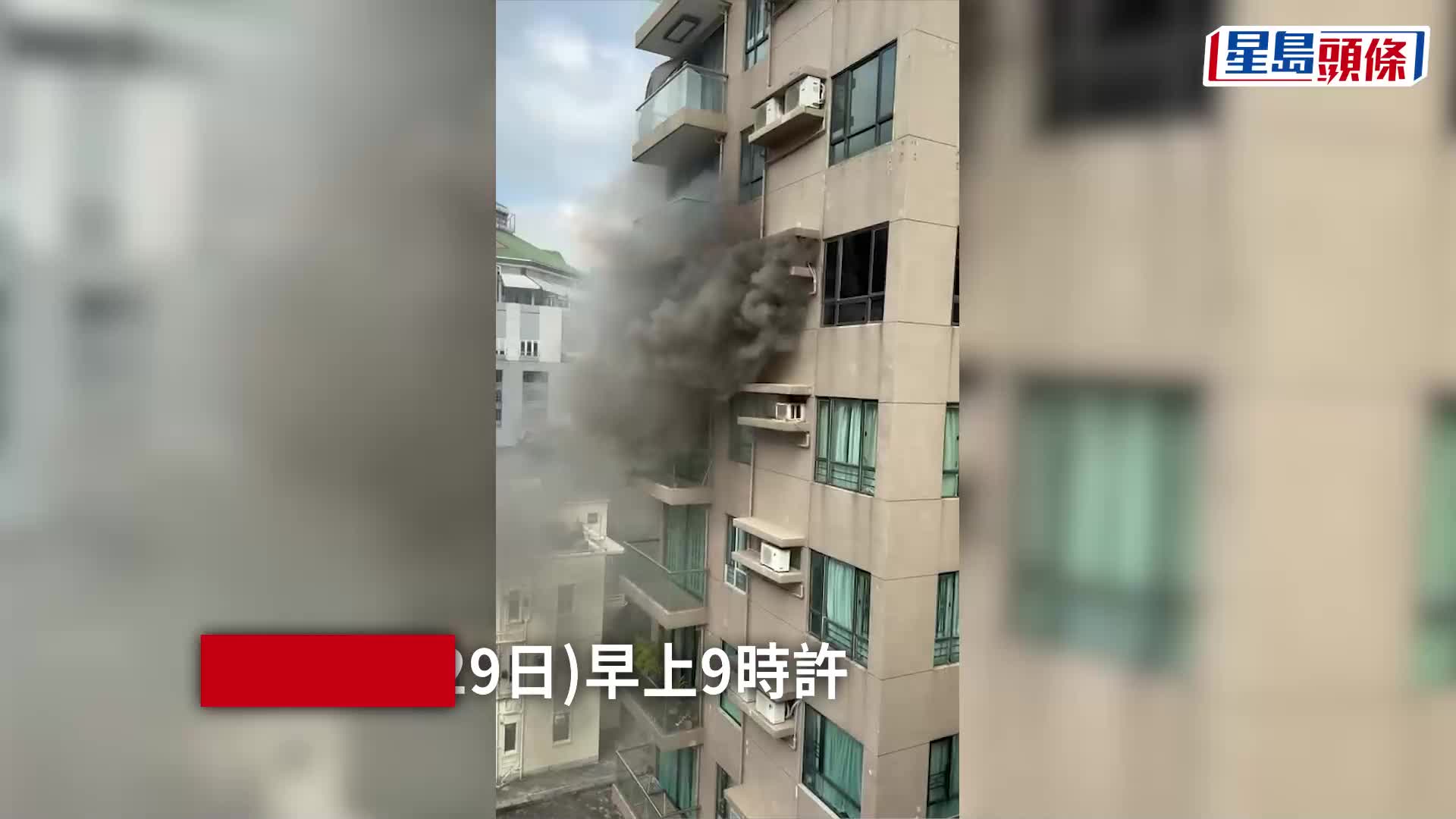 跑馬地冬青閣單位起火 一人不適送院