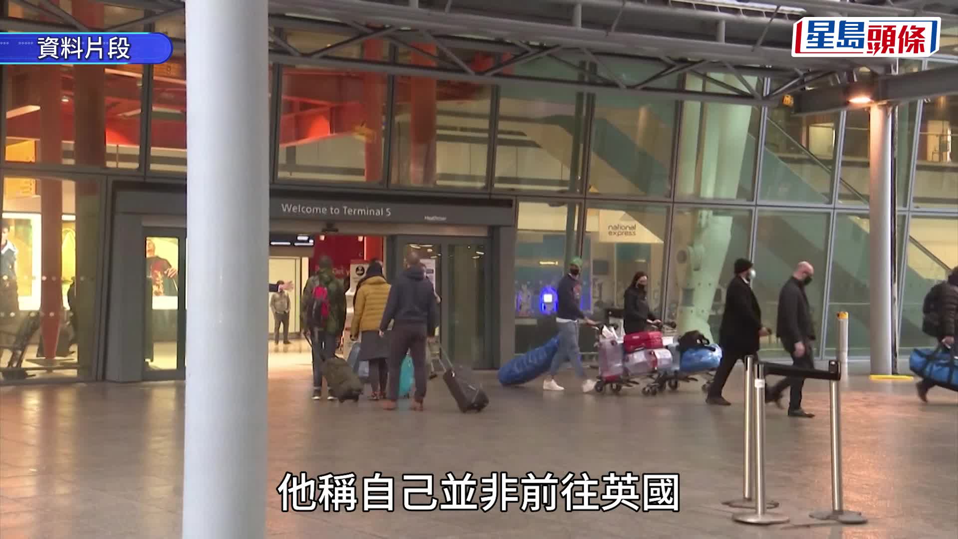 胡志偉抵英獲准「入境保釋」逗留7日 本周三或被遞解出境 否認尋求政治庇護