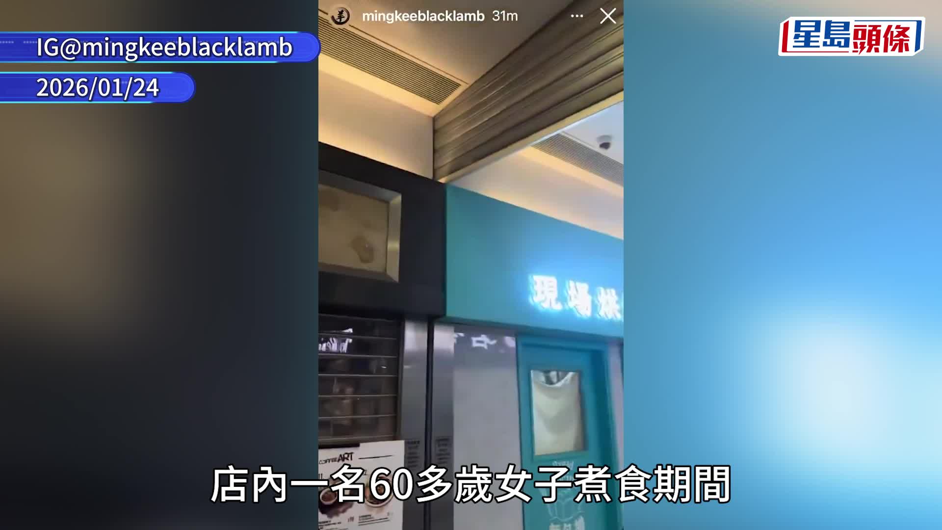 觀塘商場包點舖起火 招牌阻礙防火閘落閘 網民憂慮消防安全