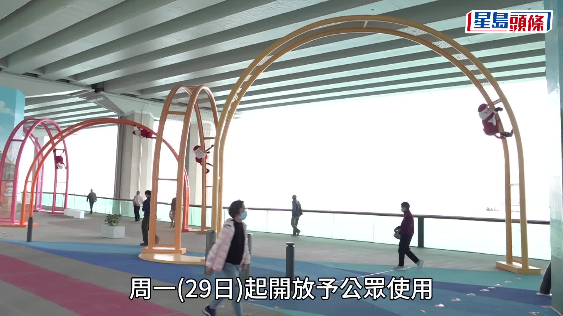 位於東區走廊下的東岸板道（東段）今日起開放予公眾使用。