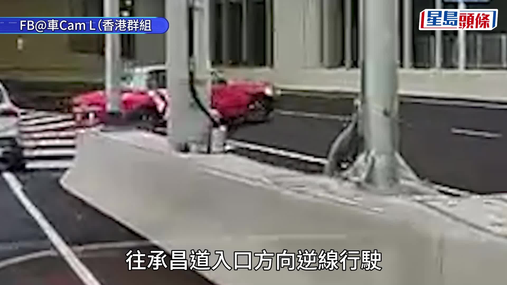 中九龍繞道．車Cam｜的士隧道前調頭逆線 懶理對頭車「大地任我行」