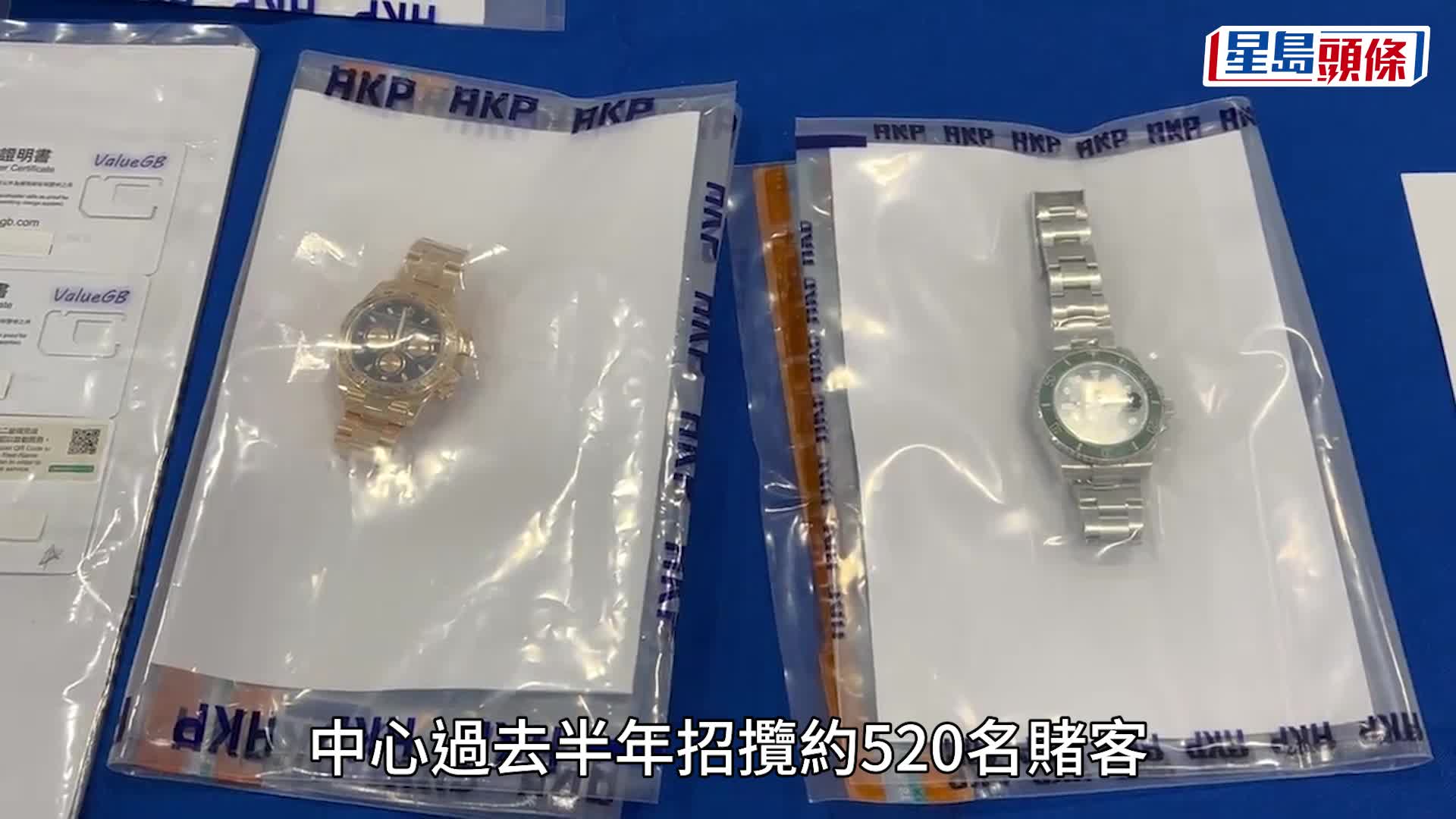 黑幫長沙灣設非法賭博網站推廣中心 誘520賭客半年投注逾1.8億 6人被捕