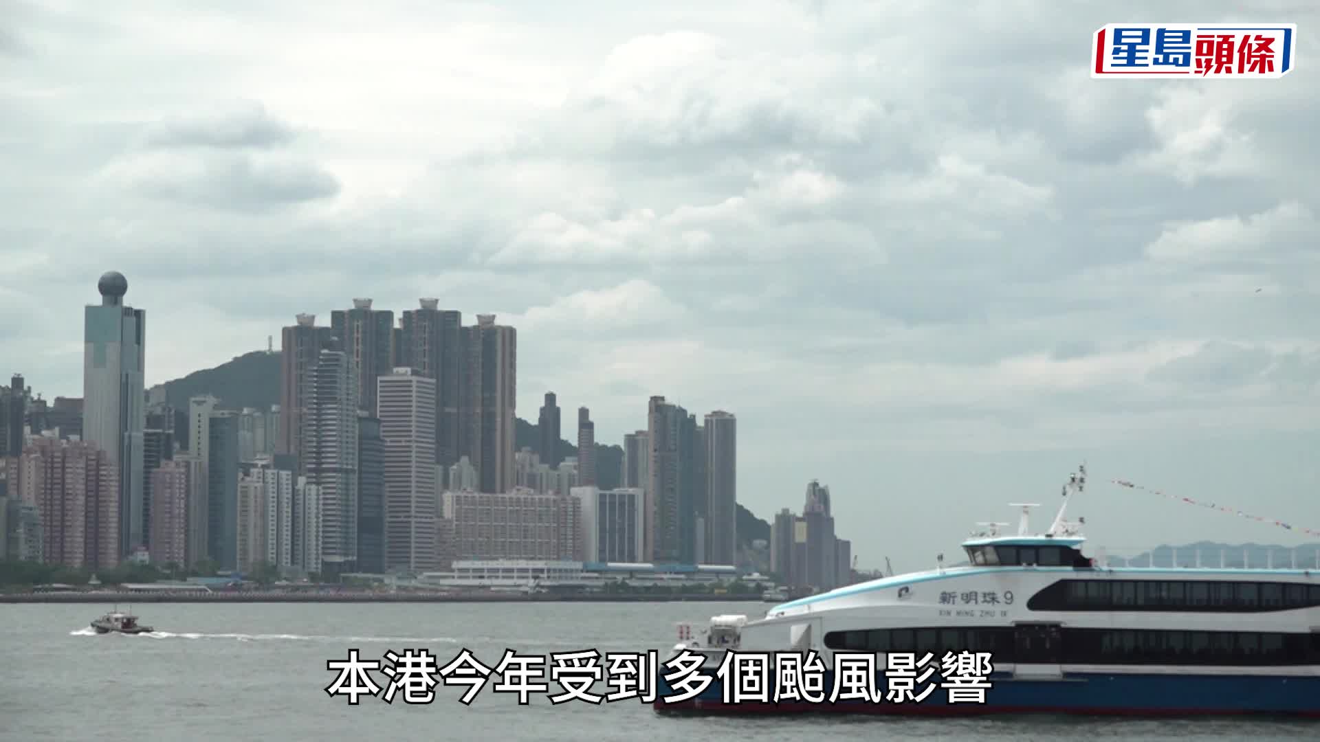 颱風麥德姆｜天文台 : 今年發出12個熱帶氣旋警告  破1946年以來掛波最多紀錄