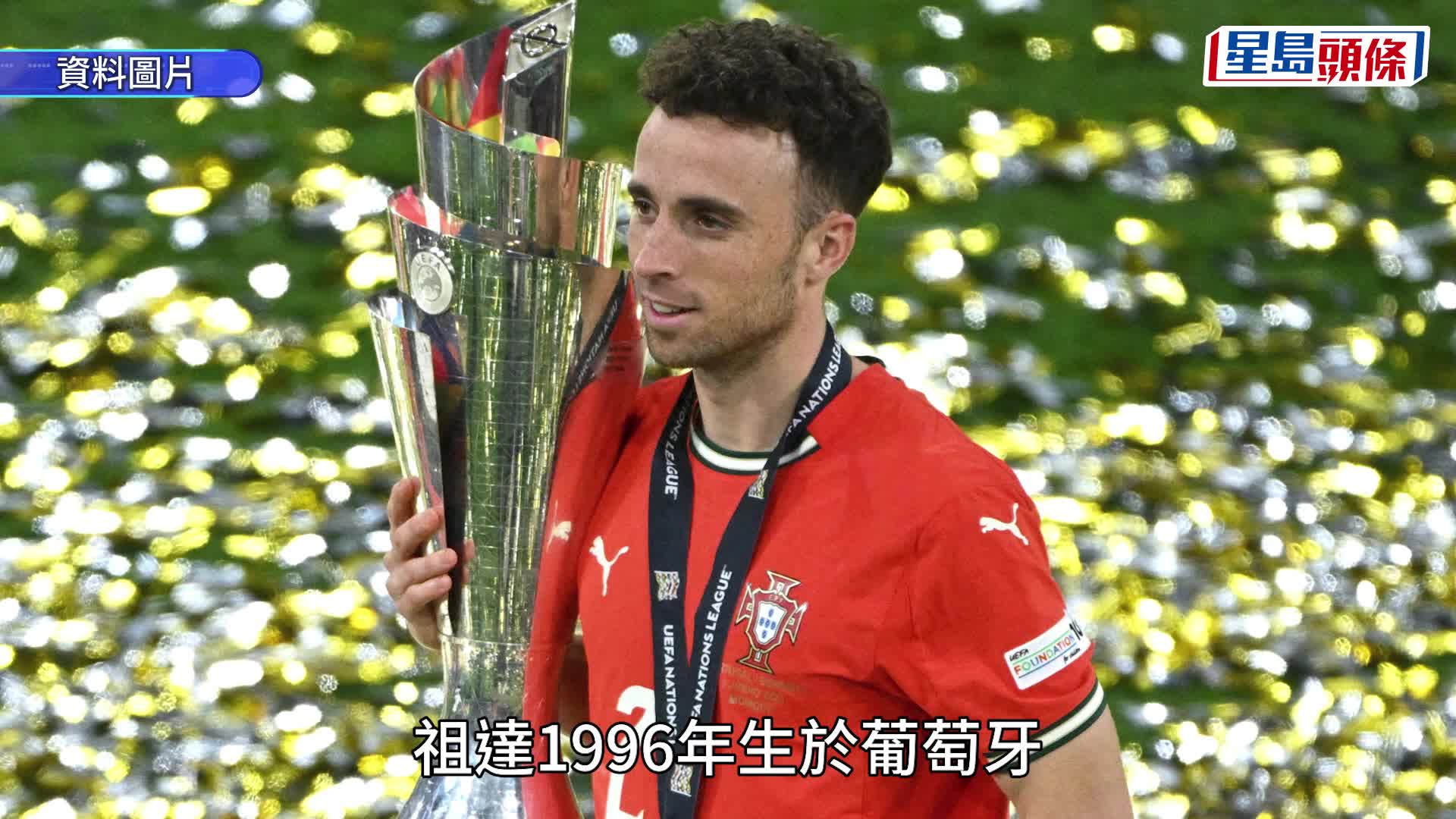 英超｜利物浦鋒將迪亞高祖達因車禍去世 終年28歲