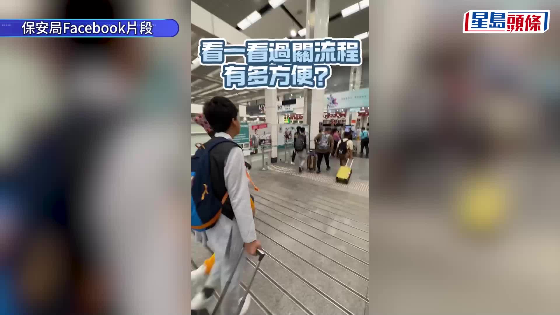 保安局直擊非華語學生上廣州 拎非中國籍通行證過關輕鬆又方便｜Kelly Onine