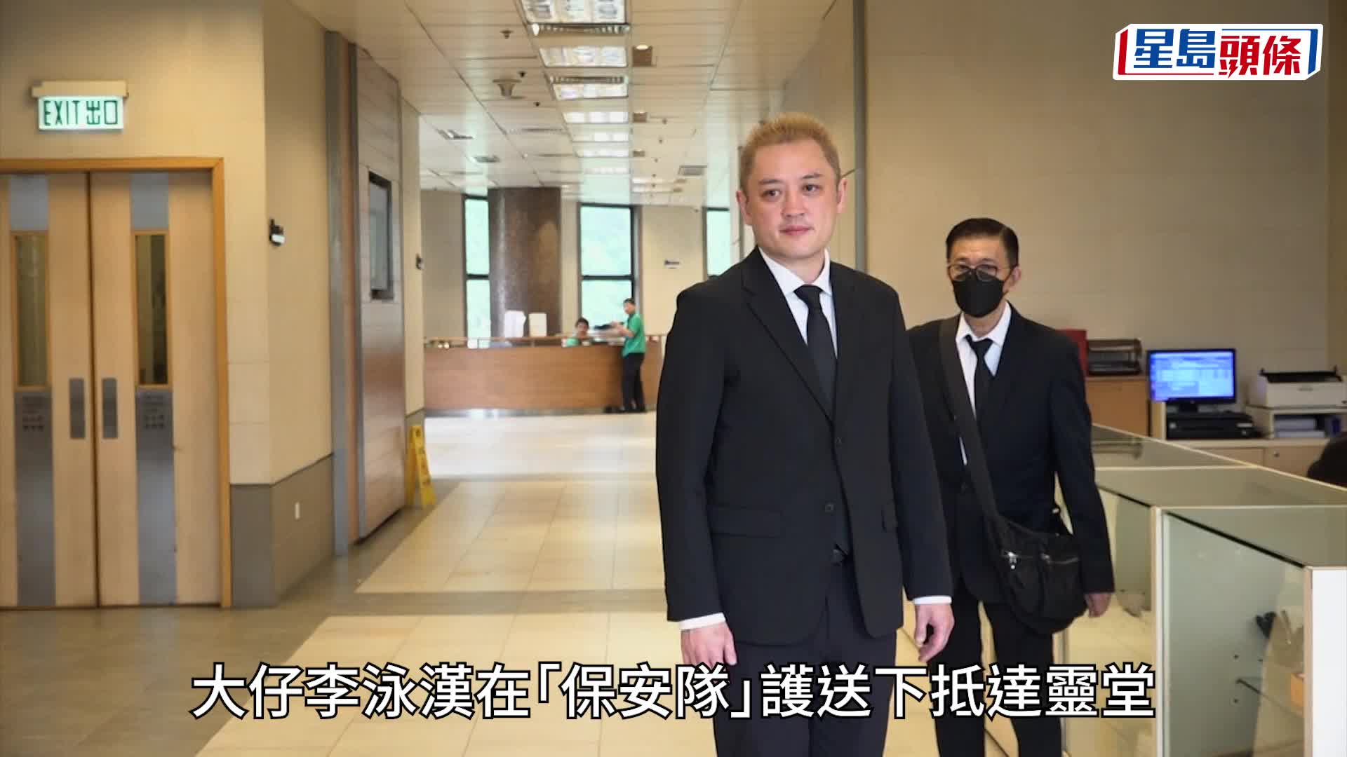 施明喪禮丨李泳漢李泳豪送別亡母各行各路 哥哥稱「正當手段」拒弟婦入場 豪仔拭淚：唔講喇