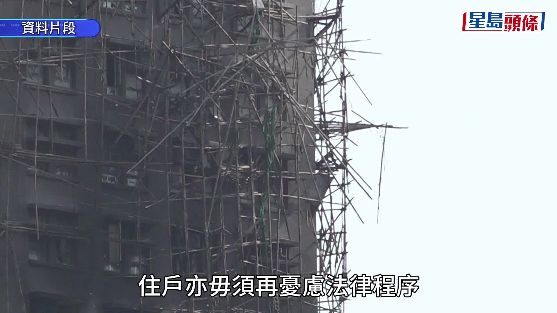 宏福苑收购｜首批优先选楼今日截止 收购价高于火灾前市价 霍启刚吁业主认真考虑收购方案