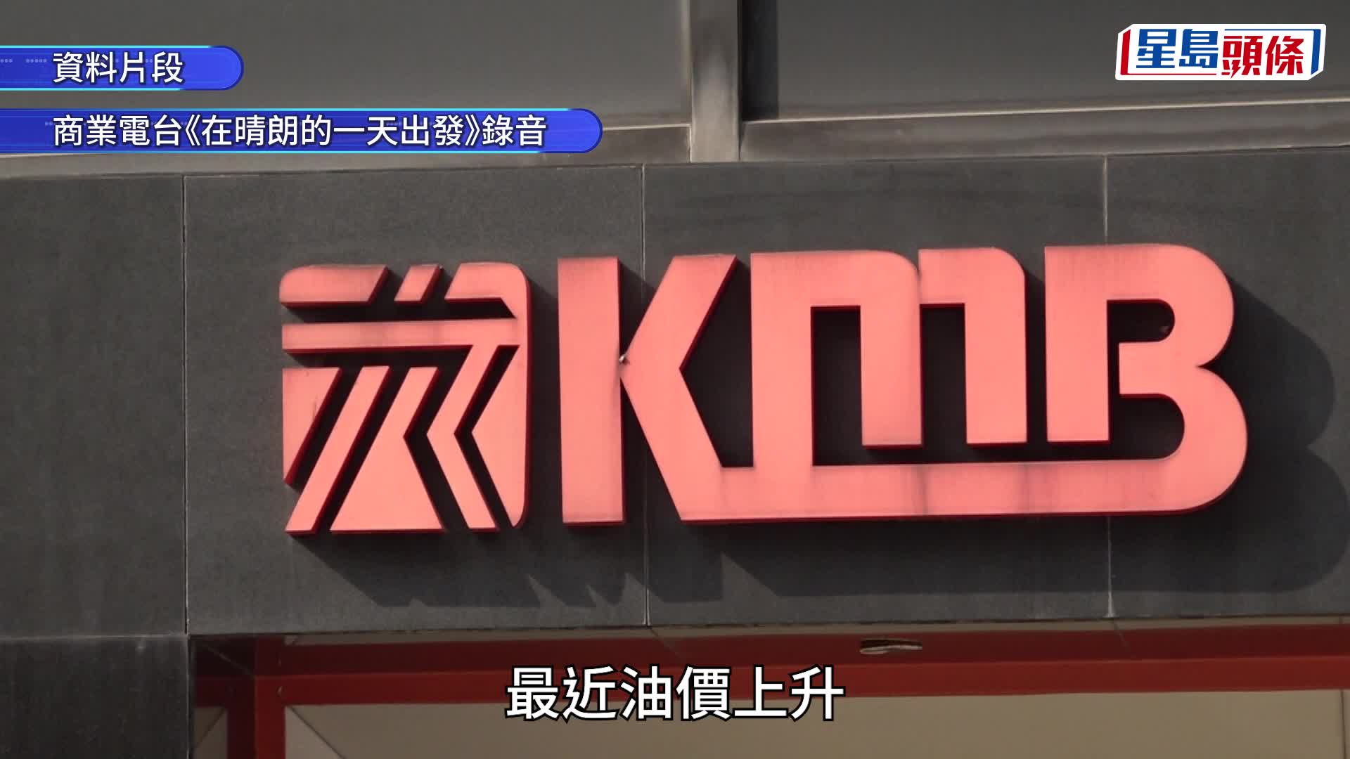 青葵公路車禍︱撞車關油價事？巴士公司規定冷氣開25°C 業界嘆車頭體感溫度更高 車長或「熱到呼呼入睡」