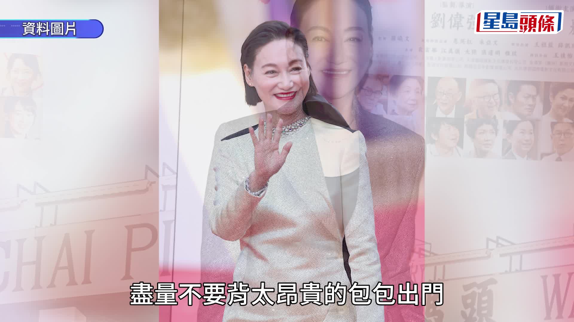 惠英紅巴黎遇劫  微博貼相：車被人砸了窗戶，包被搶