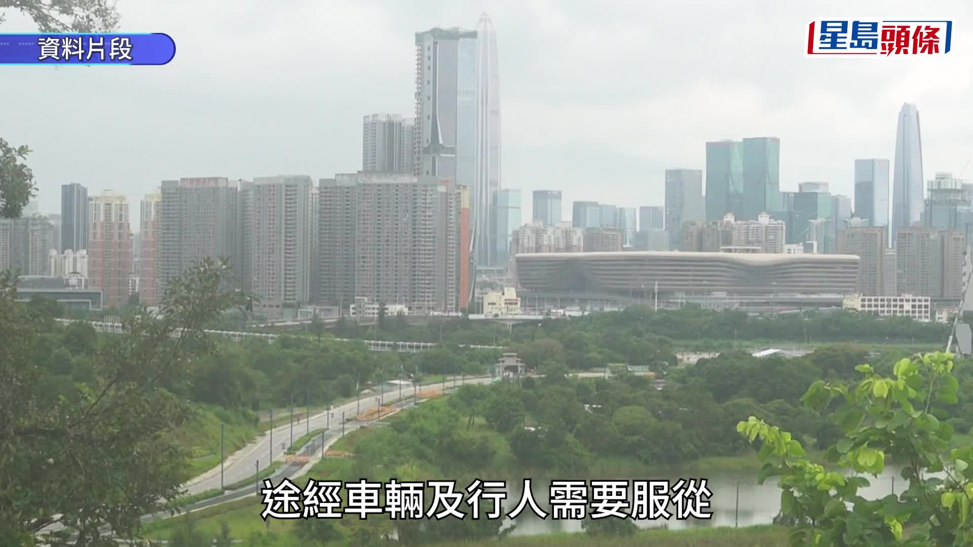 新皇崗口岸｜深港雙方今晚將進行消防實戰演練 深圳口岸辦籲勿慌張造謠