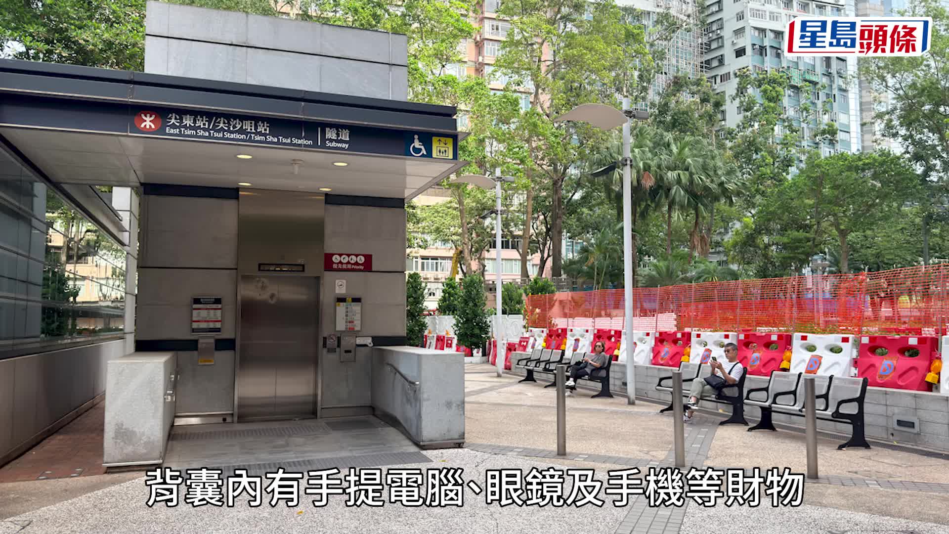 男事主在百週年紀念公園遇竊。梁國峰攝