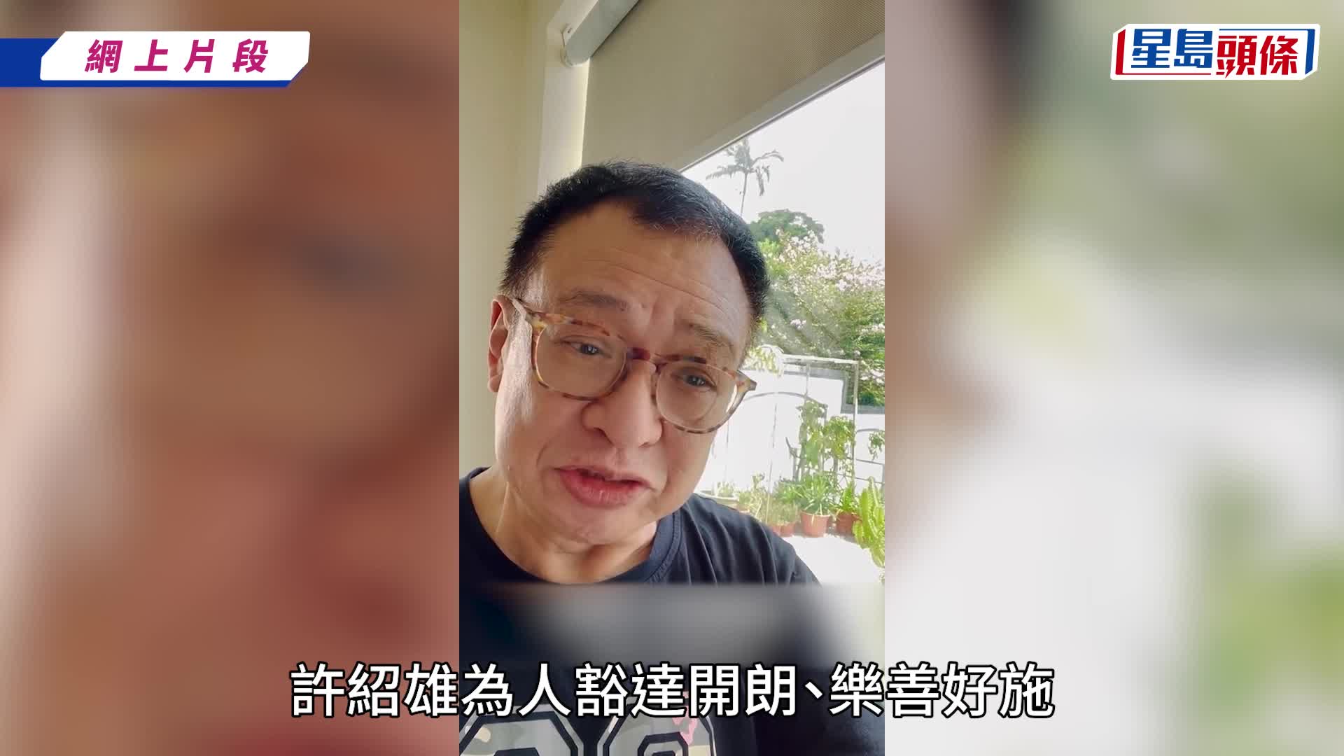 許紹雄家屬發訃聞公佈11月17日設靈翌日出殯  秉承生前樂善好施精神  帛金捐贈兒童癌病基金