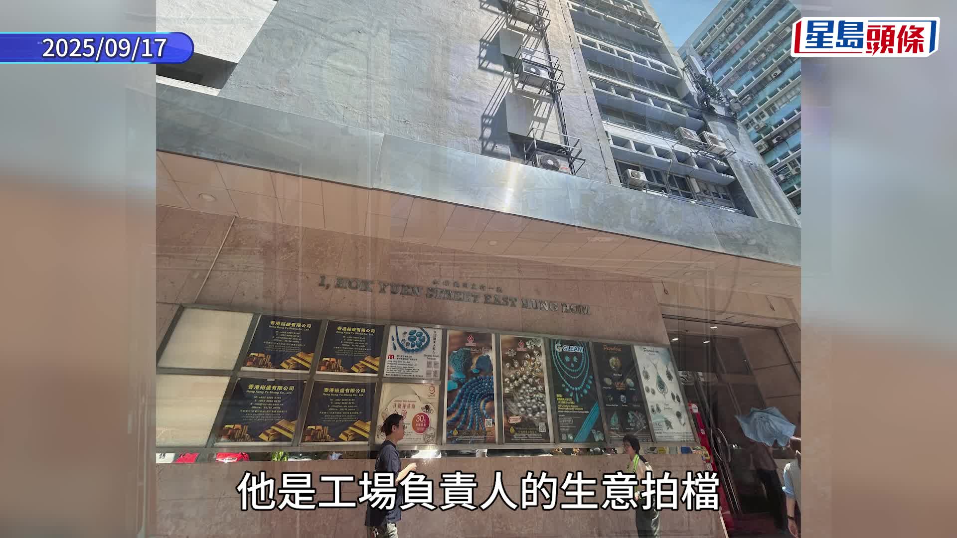 紅磡半億黃金竊案｜警拘13人起回全數失金 商業糾紛肇禍主謀在逃 妻子協助匿藏被捕