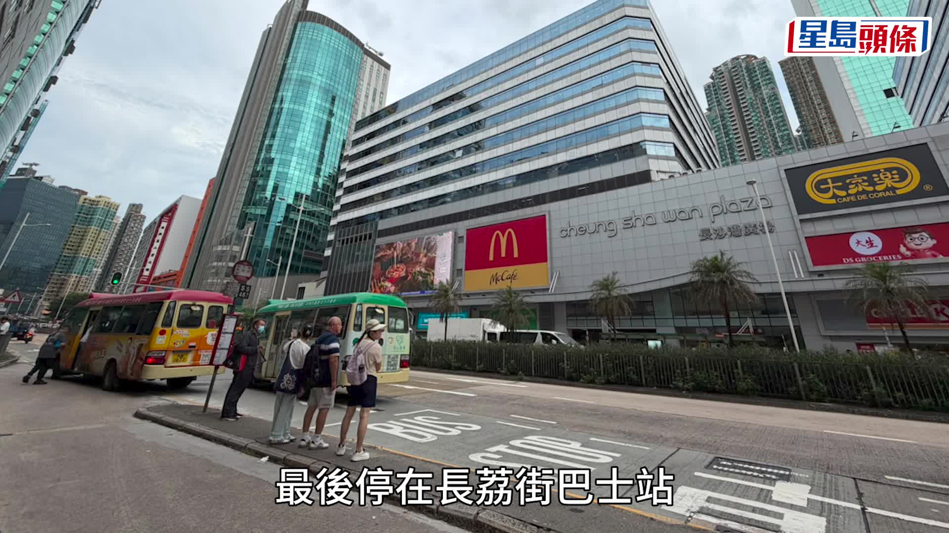 長沙灣廣場對開九巴甩轆擊傷7歲男童。ＦＢ馬路的事 (即時交通資訊台)