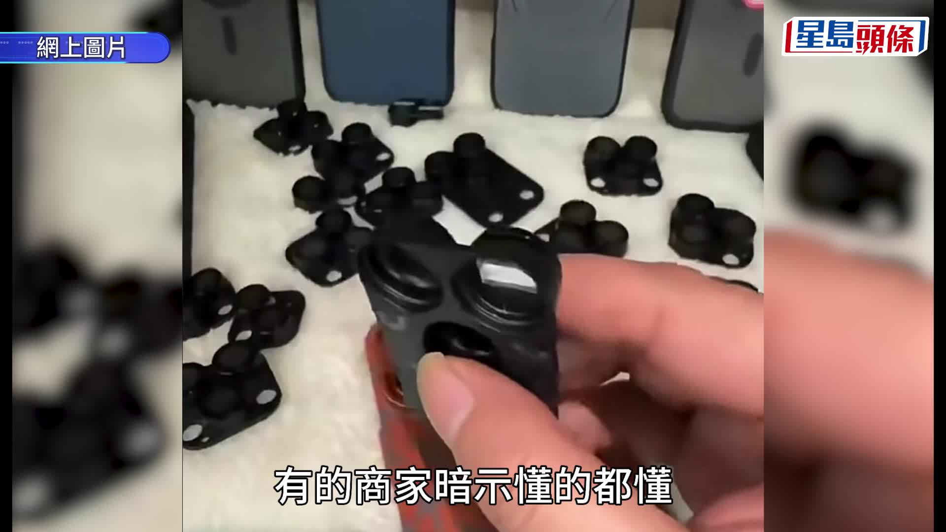 偷拍神器︱電商現「折射手機殼」 可熄Mon側拍   賣家：很多用來影裙底