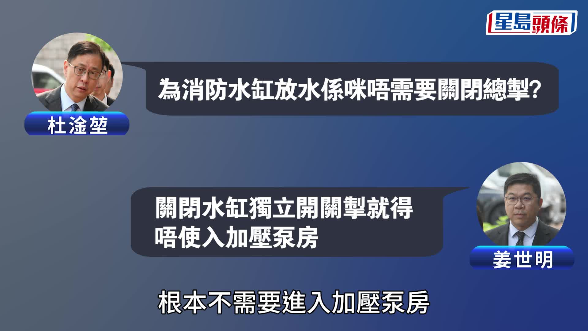 宏福苑听证会｜消防处提六大修订方向 涵盖关闭设备审批、管理公司问责及定额罚款