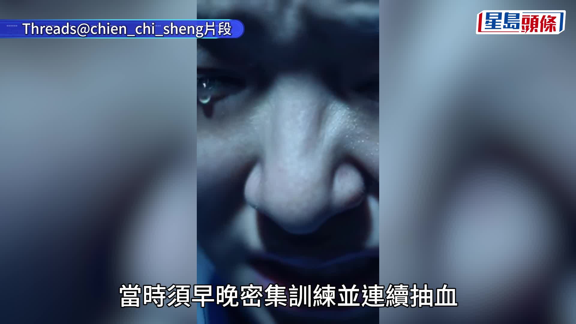 台師大抽血醜聞｜女足隊員為換學分  被逼連續14日「1天抽3次」