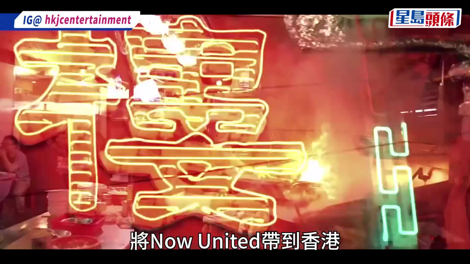 「星動策展大使」郭富城與Now United見面分享跳舞心得  自爆曾有腳患堅持復健保持初心