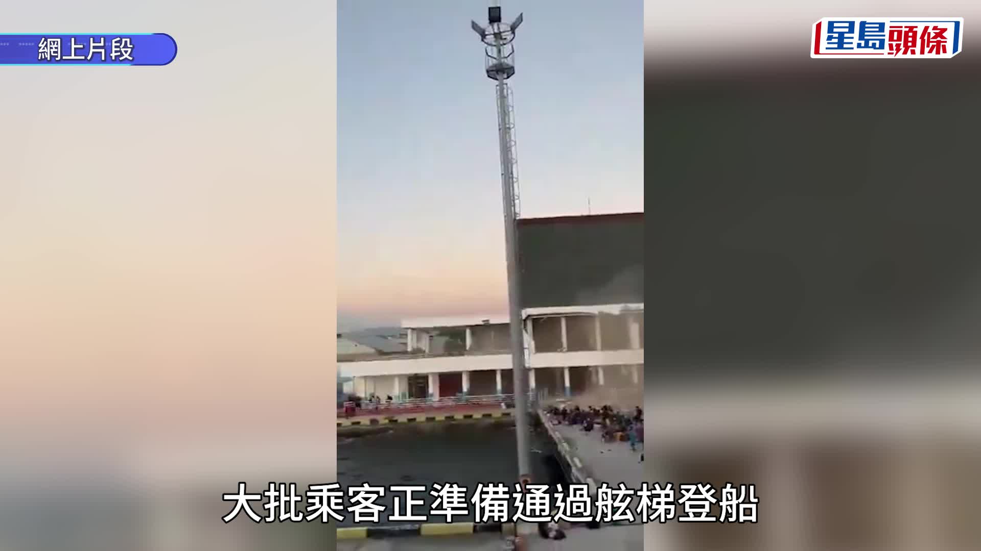 印尼發生7.7級強震。
