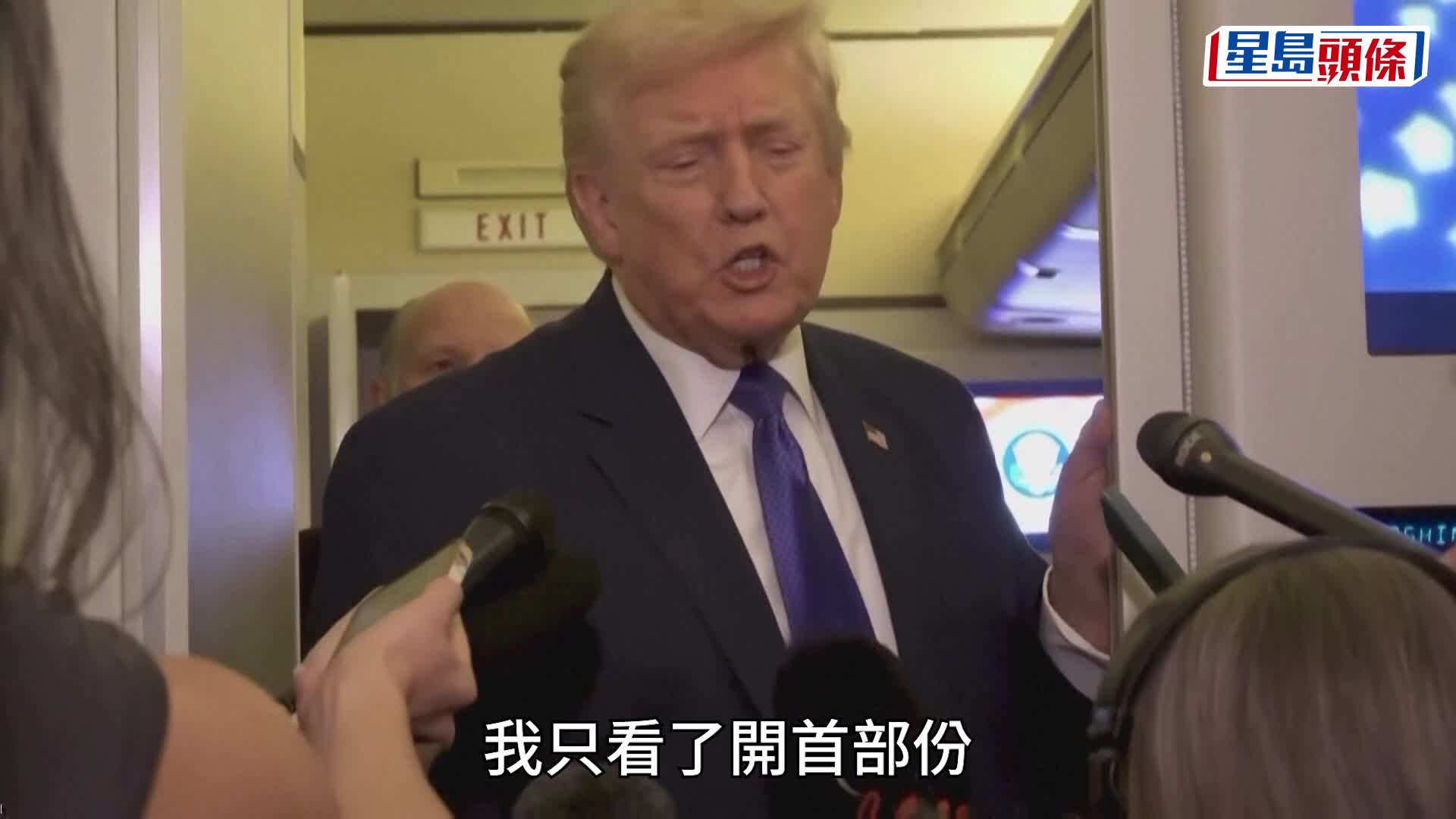 特朗普拒就轉發涉及種族歧視影片道歉。美聯社