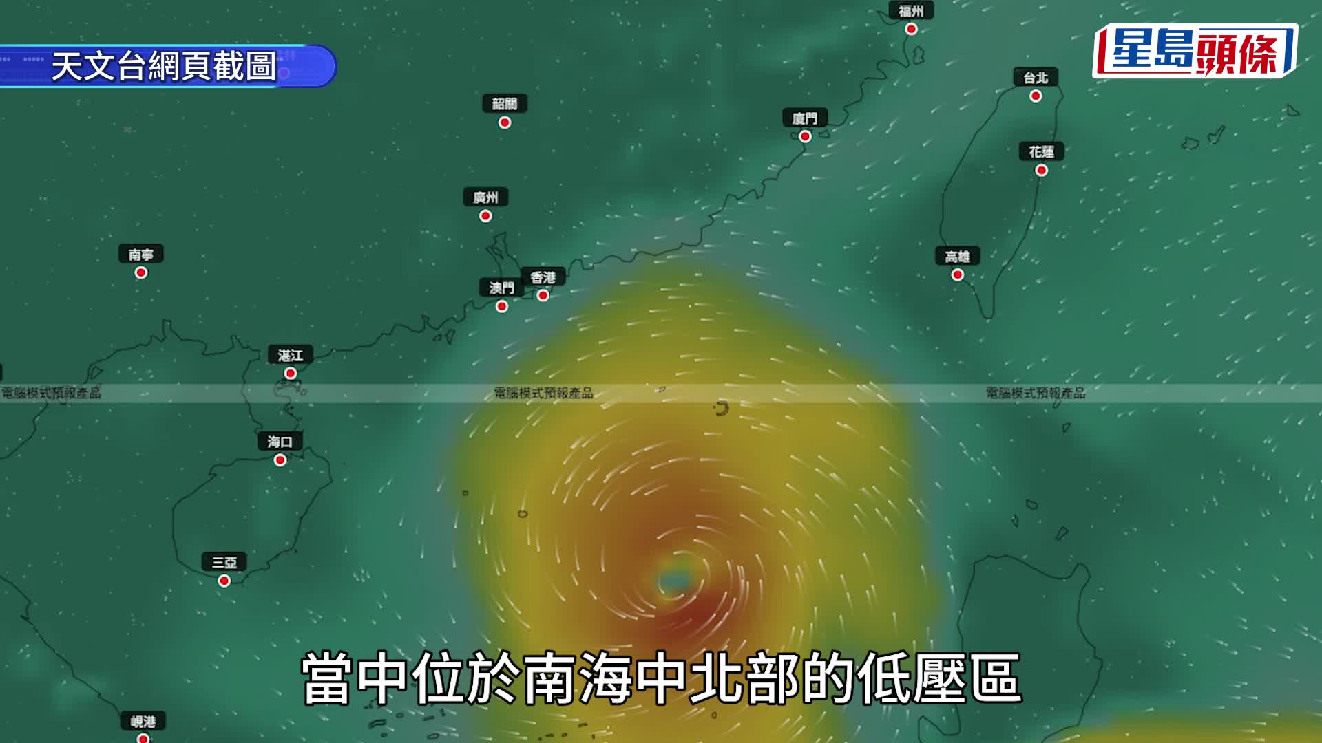 下周又打風？天文台料連落九日雨 南海或有低壓區存在 兩大AI模式料「四旋共舞」