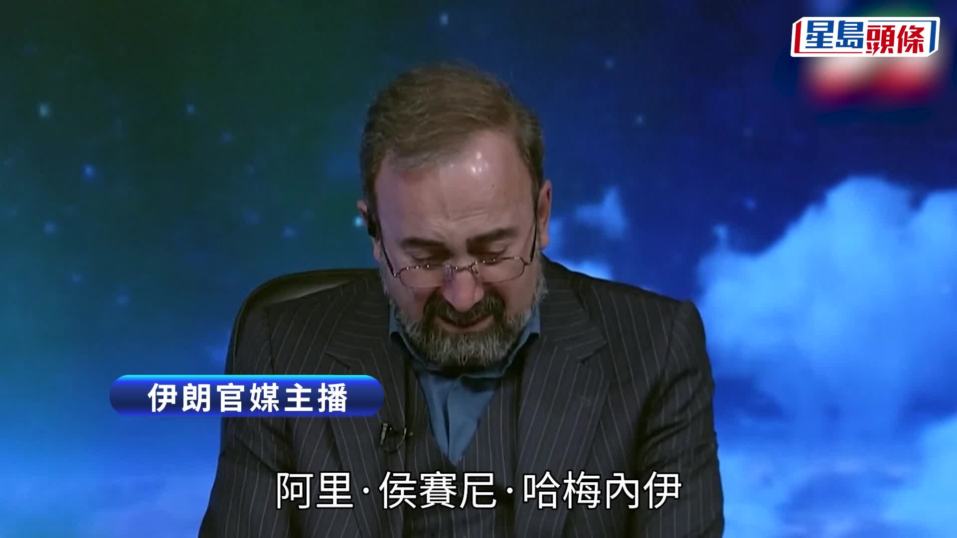 伊朗局勢︱伊國營電視台宣布哈梅內伊已殉道  即日起全國哀悼40天