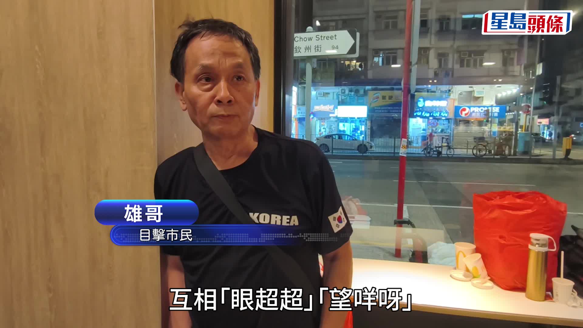 深水埗麥當勞恐怖毆鬥 藍衫漢狂轟六拳三度飛膝專打頭 傷者面腫牙甩送院｜有片
