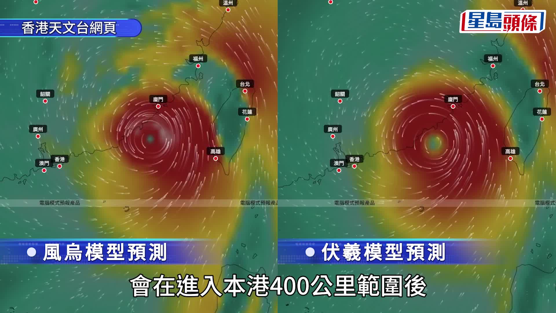 打風︱「紅霞」風暴形成中 天文台最新一報：周六周日廣東沿岸風勢頗大 AI料闖港400公里機會高？