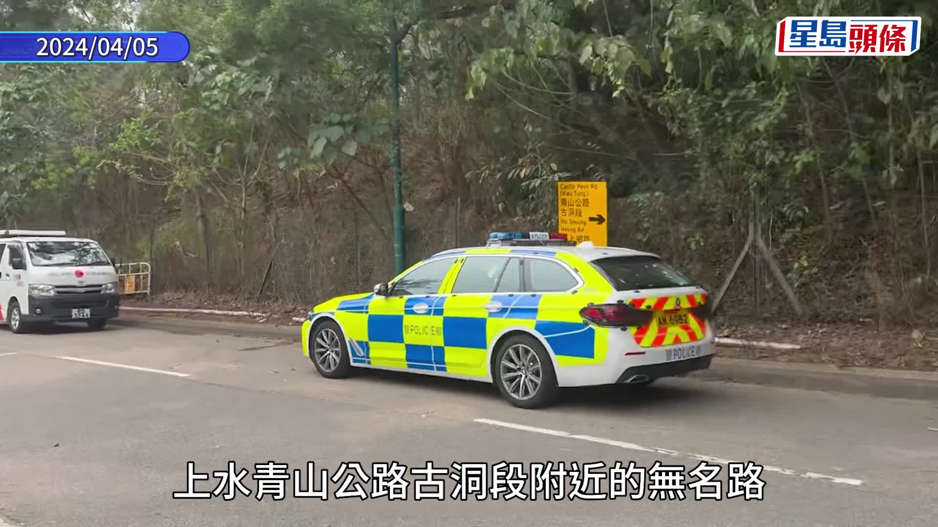 死者屍身案發翌日朝被發現卡於水渠內，警方翻查天眼先後發現踩單車的死者和一輛私家車經過現場。