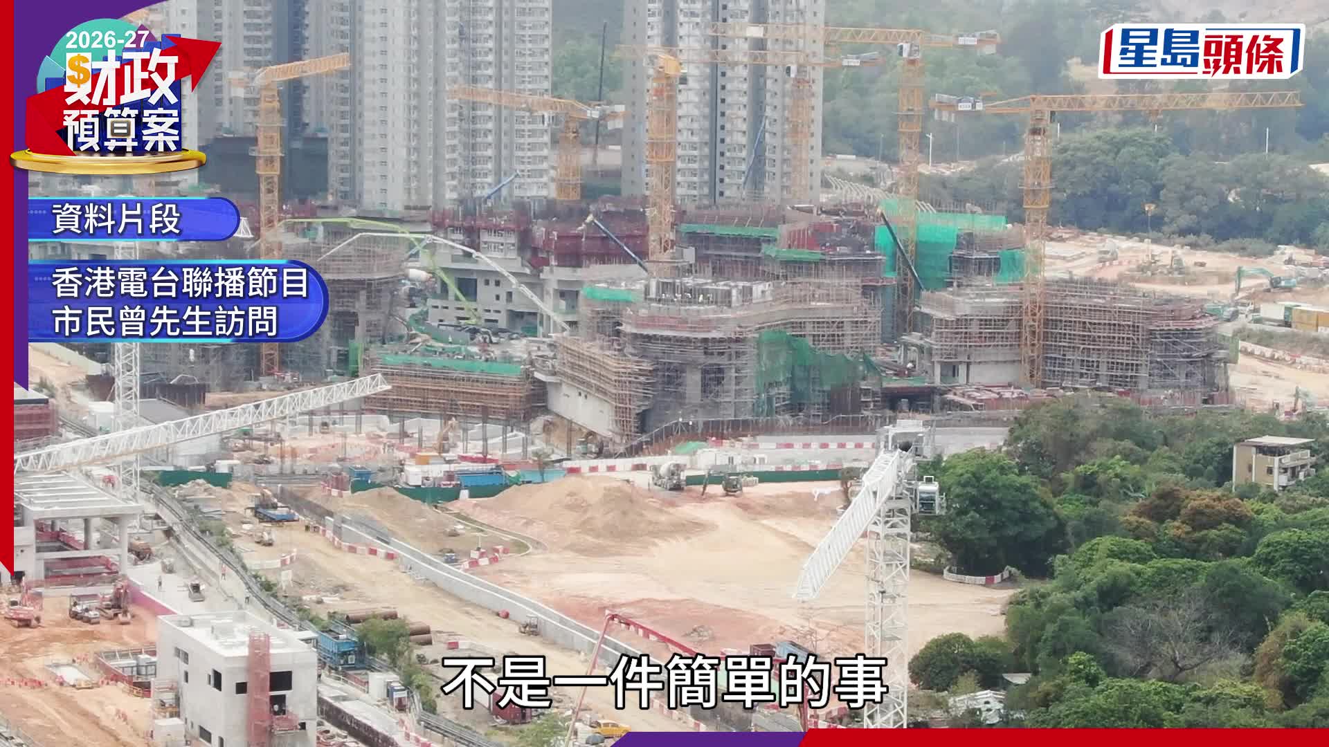 财政预算案2026︱「一换一」取消遭狙击 陈茂波坚称新车具市场竞争力 强调发展北都不会「益晒深圳」