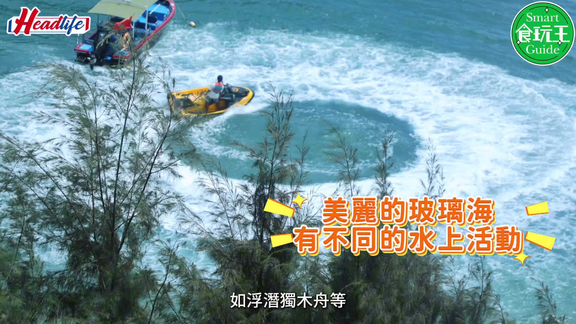 深圳大鵬灣一日遊行程！5大景點/餐廳/民宿推介 新興小眾沙灘/琉璃海景餐廳/周星馳《美人魚》取景地