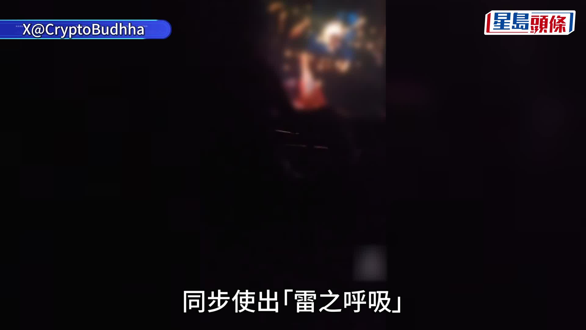 《鬼滅之刃》精彩到無「廁所位」？ 男觀眾座位小便濺污小童 遭家長「雷之呼吸」痛毆