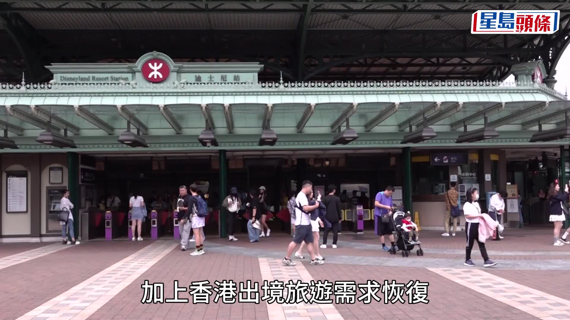 香港迪士尼收入录历年第二高 首次实现「零贷款」 惟去年受极端天气影响旅客出行