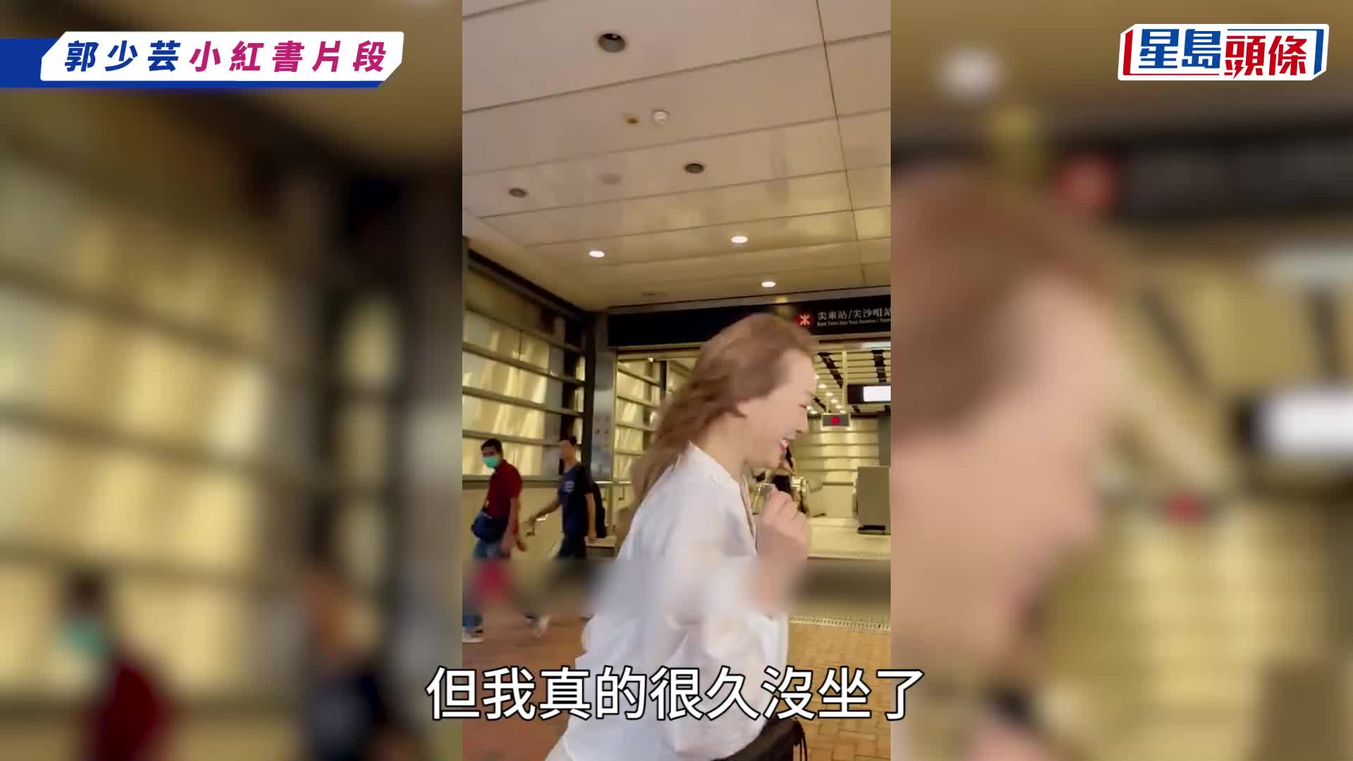 前TVB女星久違返港搭港鐵唔識入閘面露尷尬  冇八達通被網民嘲諷扮遊客