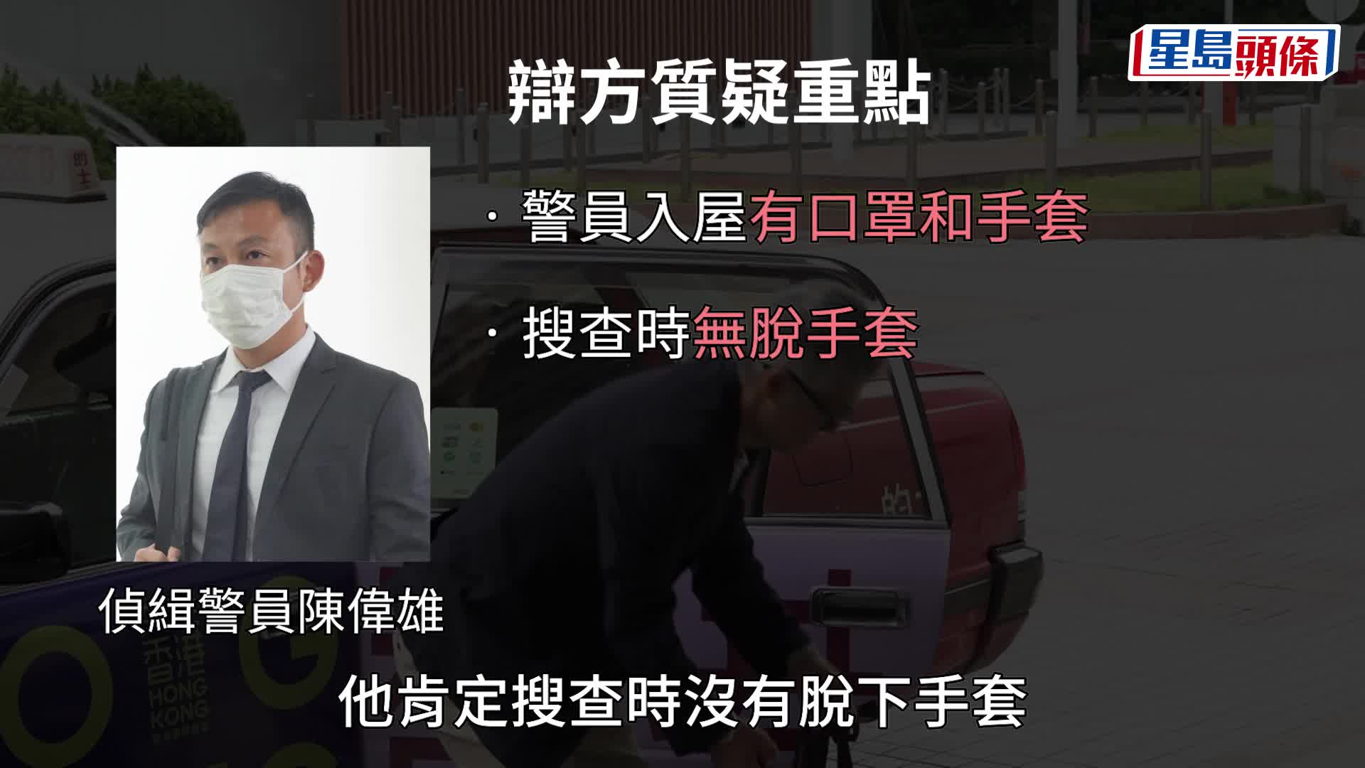 蔡天鳳碎屍案｜辯方指封鎖現場前五警涉污染屋內證物