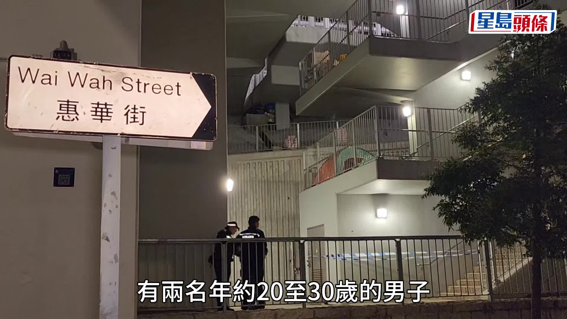 慈云山露宿者遇袭│两青年「小心地滑」胶牌殴七旬翁逃遁 探员重返行人天桥搜证