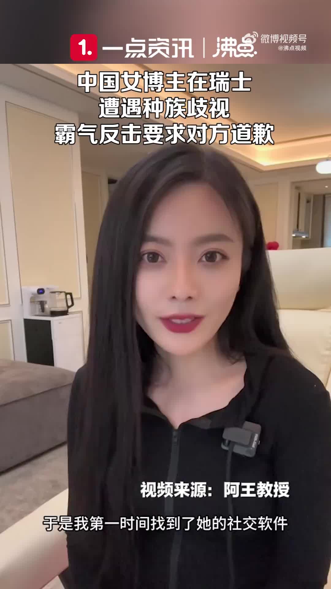 中國女博主在國外遭種族歧視，霸氣反擊要求對方道歉。