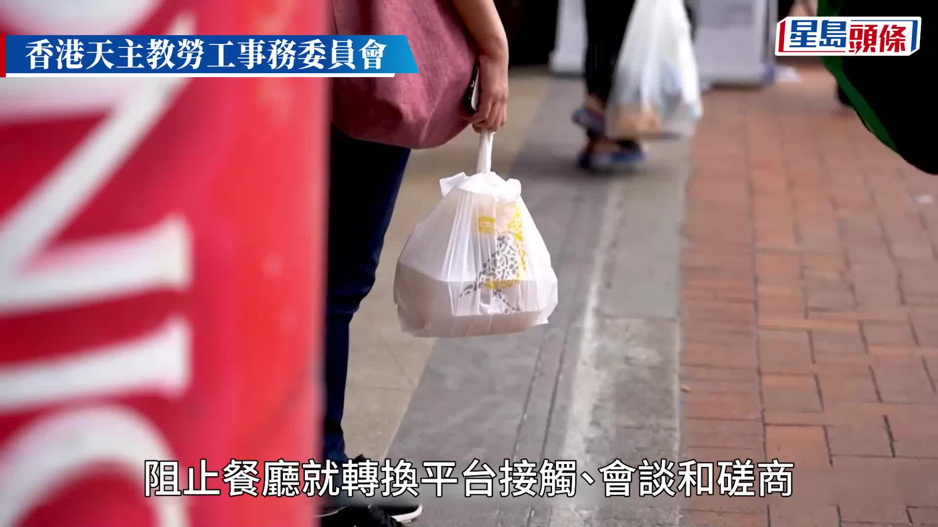 競爭事務委員會今日（1日）公布對本港兩間外賣平台Foodpanda及Deliveroo（戶戶送）競爭調查結果。資料圖片