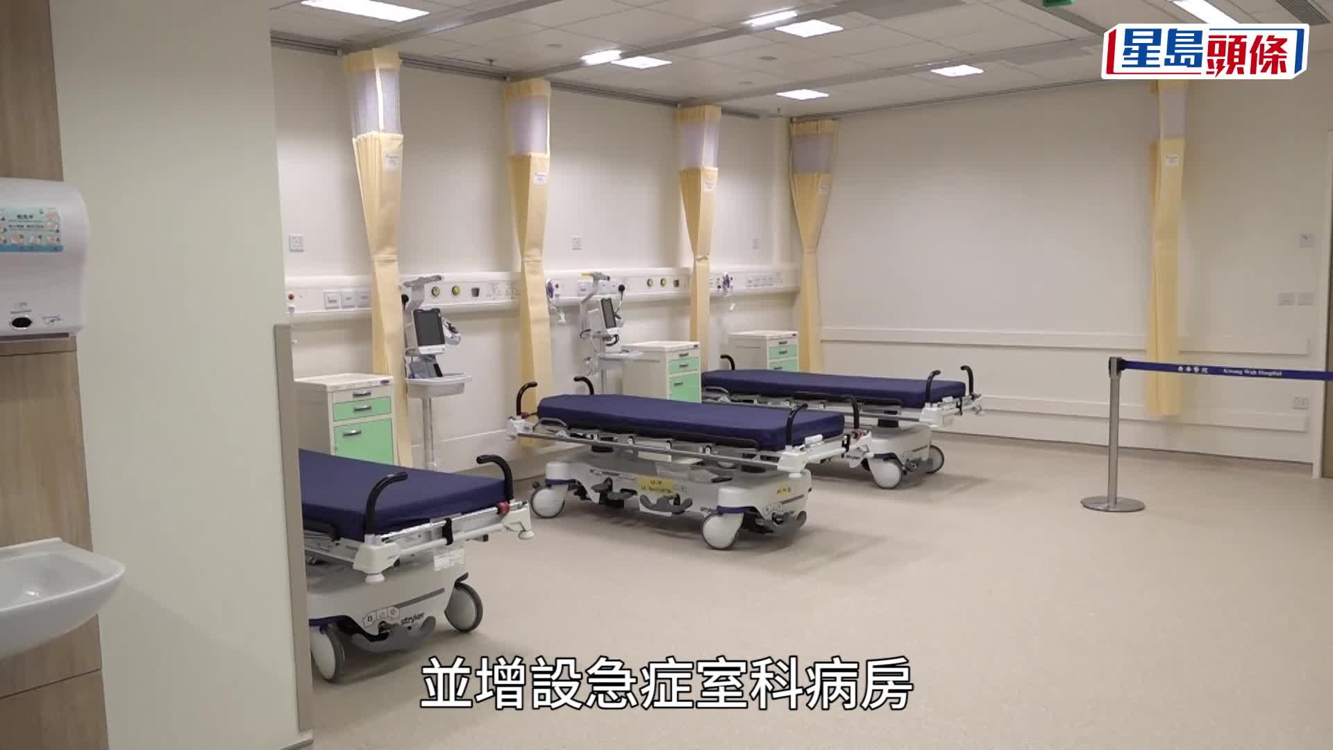 廣華醫院｜新急症室5.31啟用 病人讚簇新環境感覺良好
