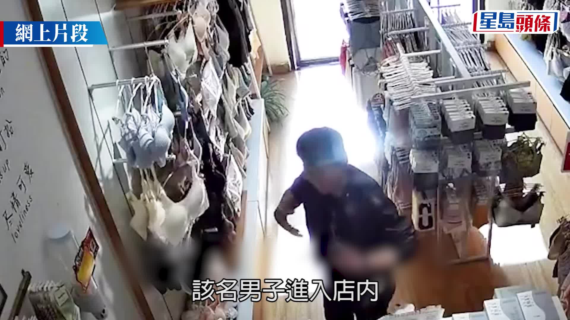 一名男子現身Bra店，突兀地仔細選購胸圍，他揀了一件遞給女店員付款，竟突要求「幫我試」，女店員處變不驚以4字超狂回應，令變態男當場傻眼嚇呆。
